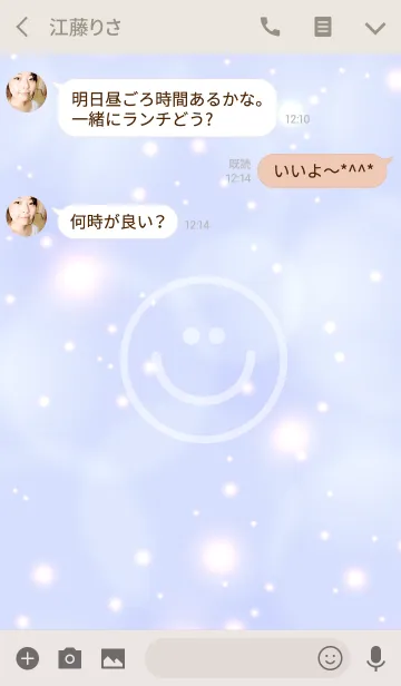 [LINE着せ替え] Happiness Smile -BLUE-の画像3