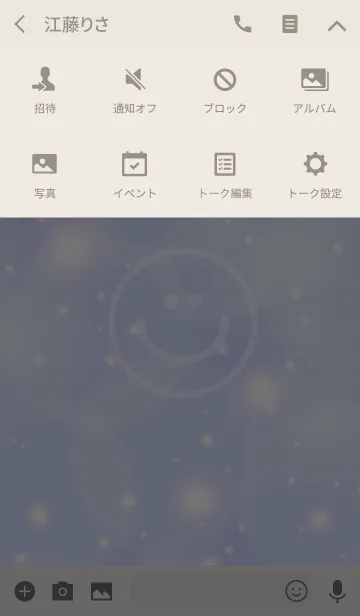 [LINE着せ替え] Happiness Smile -BLUE-の画像4