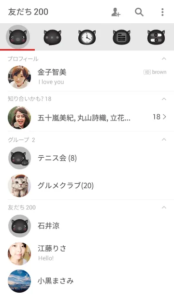 [LINE着せ替え] Cute Baby Black Pig Theme(jp)の画像2