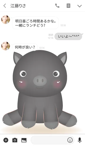 [LINE着せ替え] Cute Baby Black Pig Theme(jp)の画像3