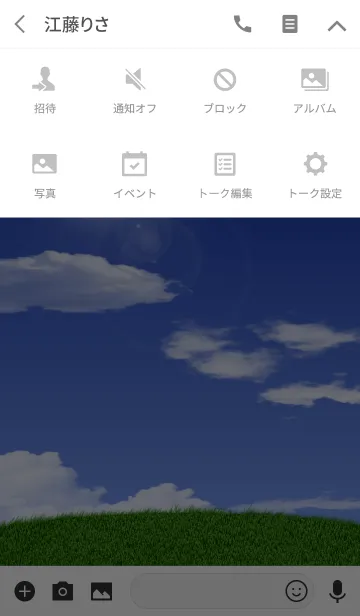 [LINE着せ替え] - Blue Sky -の画像4