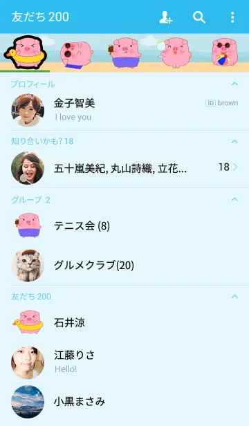 [LINE着せ替え] Cute Pig On The Beach Theme(jp)の画像2