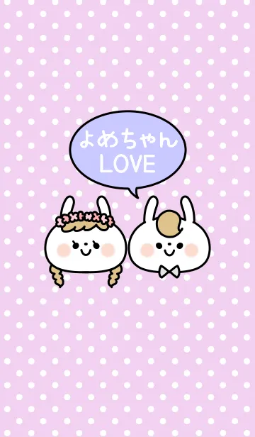 ラブラブおそろい♡着せかえ 旦那くんverの着せ替えメイン画像
