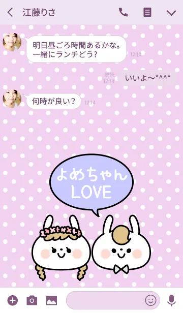 [LINE着せ替え] ラブラブおそろい♡着せかえ 旦那くんverの画像3