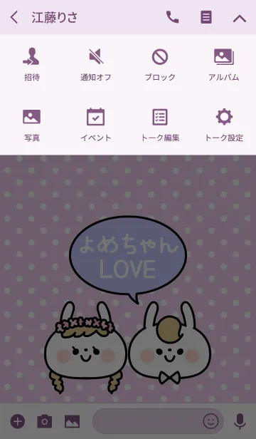 [LINE着せ替え] ラブラブおそろい♡着せかえ 旦那くんverの画像4