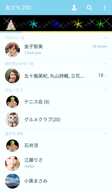 [LINE着せ替え] イルミネーションツリー14の画像2