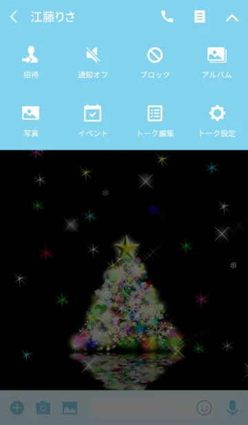 [LINE着せ替え] イルミネーションツリー14の画像4