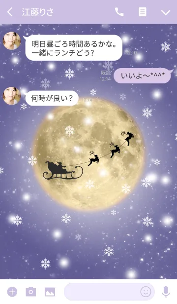[LINE着せ替え] moonlight snow_09の画像3