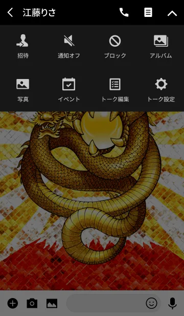 [LINE着せ替え] 最強最高金運風水 太陽の黄龍と赤富士 5の画像4