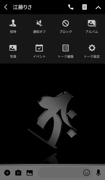 [LINE着せ替え] 干支の守護梵字【タラーク】銀・黒の画像4