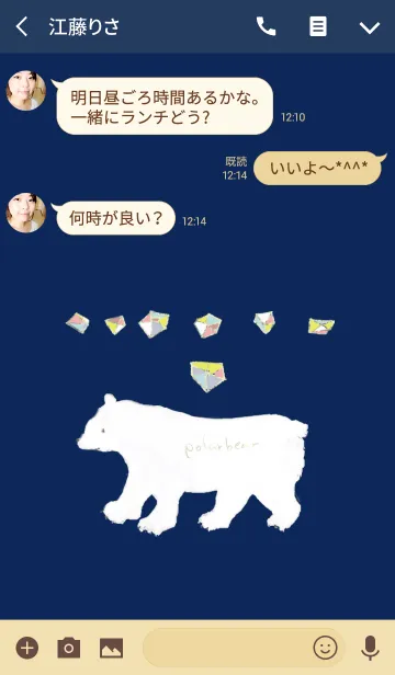 [LINE着せ替え] A visual polygon cube. :ew:の画像3