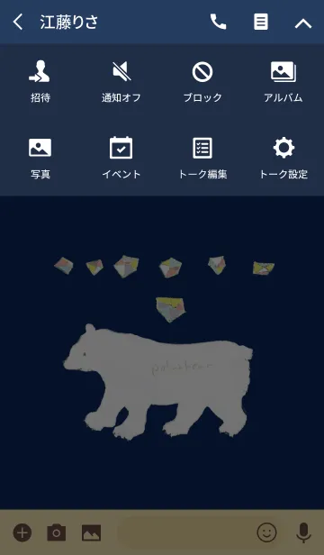 [LINE着せ替え] A visual polygon cube. :ew:の画像4