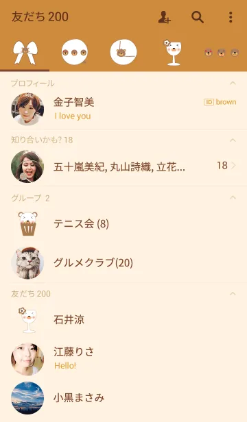 [LINE着せ替え] Cute bear theme v.3の画像2