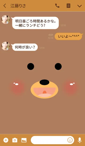 [LINE着せ替え] Cute bear theme v.3の画像3