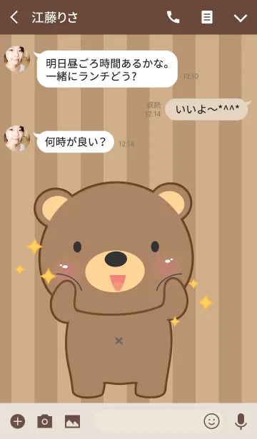 [LINE着せ替え] I'm Cute Bear Icon Theme(jp)の画像3