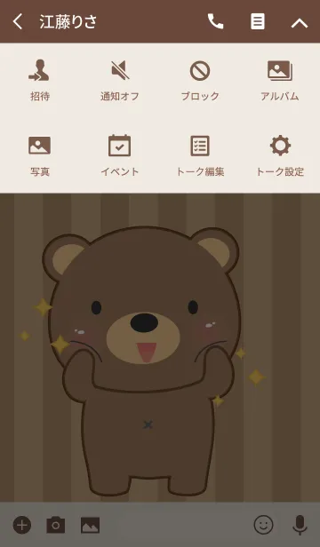 [LINE着せ替え] I'm Cute Bear Icon Theme(jp)の画像4