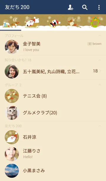 [LINE着せ替え] メリークリスマス！ ハッピークリスマスの画像2