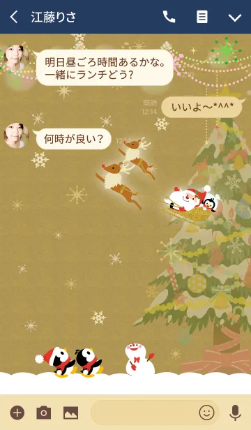 [LINE着せ替え] メリークリスマス！ ハッピークリスマスの画像3