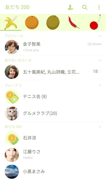 [LINE着せ替え] フルーツ詰め合わせ！の画像2