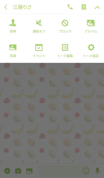 [LINE着せ替え] フルーツ詰め合わせ！の画像4