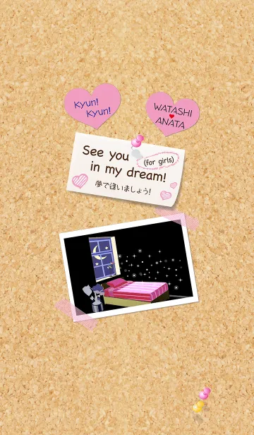 [LINE着せ替え] 夢で逢いましょう！（女子バージョン）の画像1