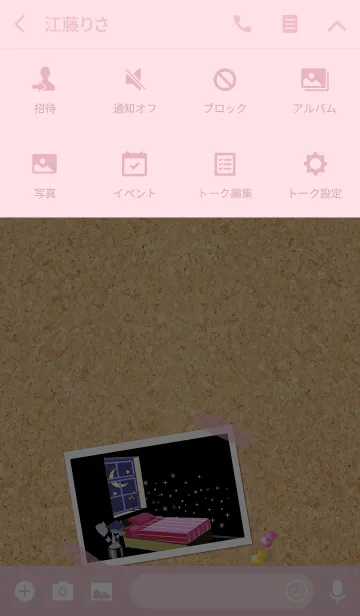 [LINE着せ替え] 夢で逢いましょう！（女子バージョン）の画像4