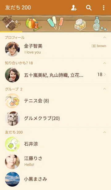 [LINE着せ替え] 駄菓子屋の画像2