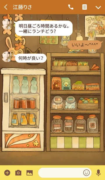 [LINE着せ替え] 駄菓子屋の画像3