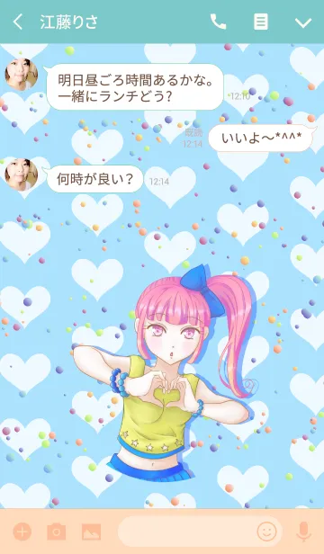 [LINE着せ替え] Love！ Love！の画像3