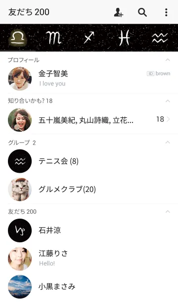 [LINE着せ替え] CONSTELLATION 2 / 星座の画像2