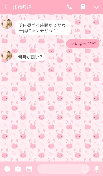 [LINE着せ替え] ニンジンとかわいいウサギの画像3