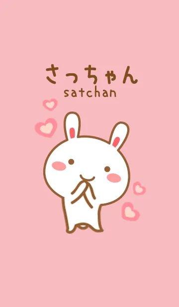 さっちゃんのかわいい着せ替えの着せ替えメイン画像