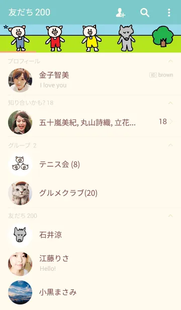 [LINE着せ替え] ぶたたちと狼の画像2