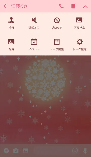 [LINE着せ替え] snow crystal_072の画像4
