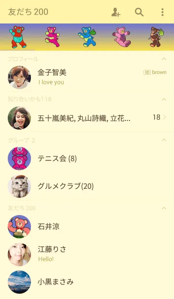 [LINE着せ替え] テディベアミュージアム 96 - Balloon Bearの画像2