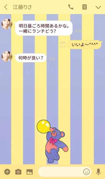 [LINE着せ替え] テディベアミュージアム 96 - Balloon Bearの画像3