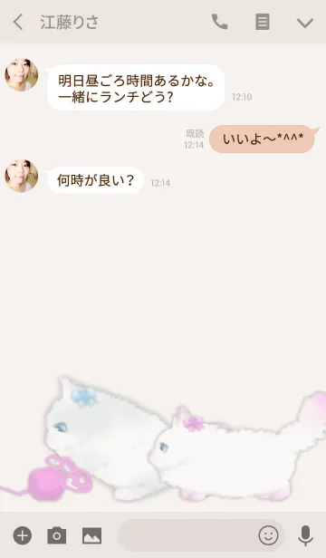 [LINE着せ替え] ひめねこの画像3