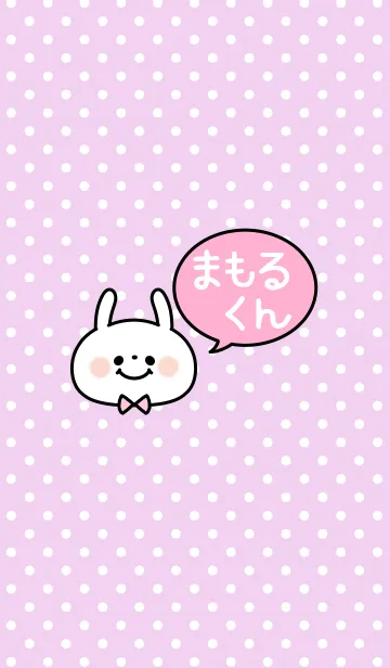 [LINE着せ替え] 「まもるくん」の着せかえ♡の画像1