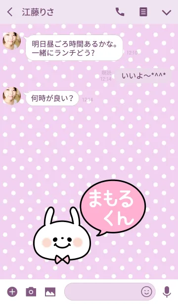 [LINE着せ替え] 「まもるくん」の着せかえ♡の画像3