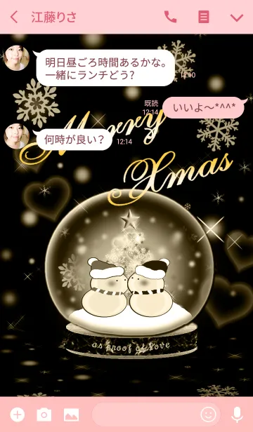 [LINE着せ替え] 愛の証(雪だるま13)セピアの画像3