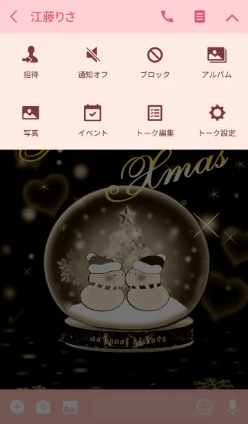 [LINE着せ替え] 愛の証(雪だるま13)セピアの画像4