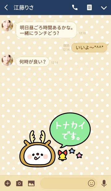 [LINE着せ替え] 「トナカイさん」の着せかえ♡の画像3