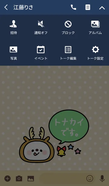 [LINE着せ替え] 「トナカイさん」の着せかえ♡の画像4