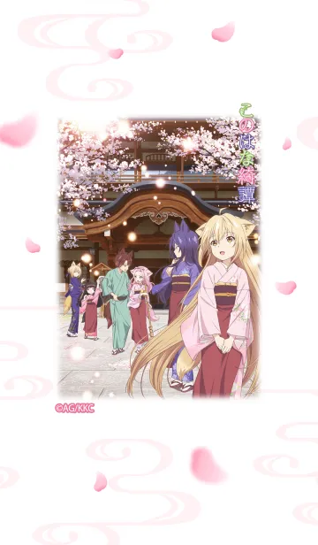 [LINE着せ替え] このはな綺譚の画像1