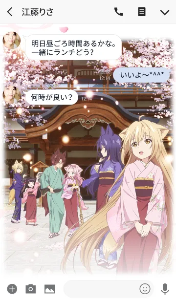 [LINE着せ替え] このはな綺譚の画像3