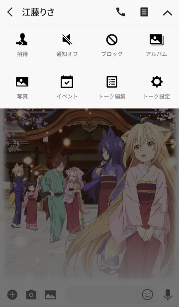 [LINE着せ替え] このはな綺譚の画像4