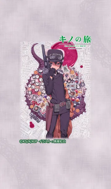 [LINE着せ替え] キノの旅 イラストverの画像1