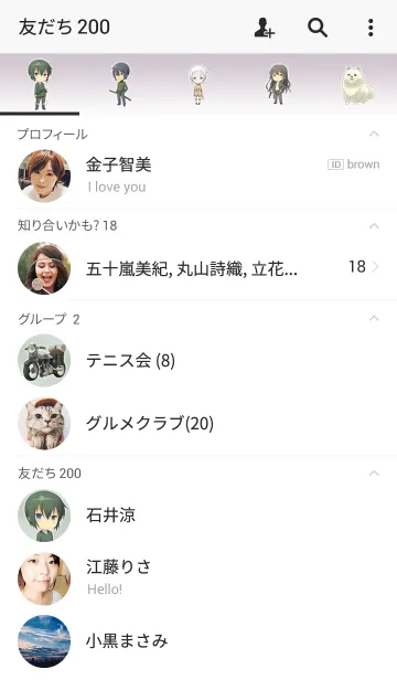 [LINE着せ替え] キノの旅 イラストverの画像2