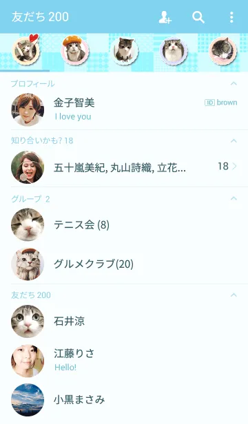 [LINE着せ替え] 猫の『すずめちゃん』にゃり！の画像2