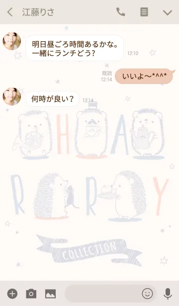 [LINE着せ替え] ハリーコレクション ～カフェ～の画像3